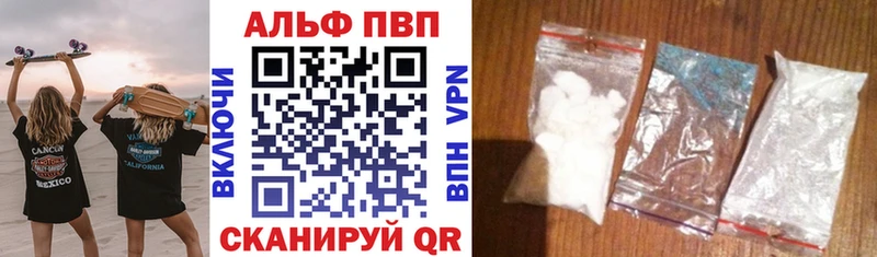 APVP мука Купить где Горячеводский