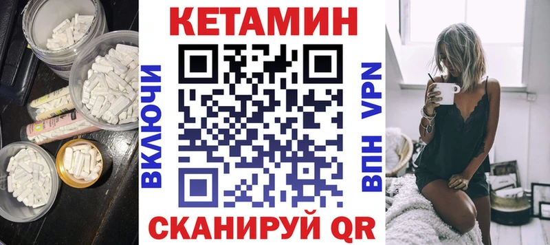 КЕТАМИН ketamine  Купить закладки  Горячеводский 