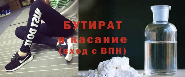 бутират Новозыбков