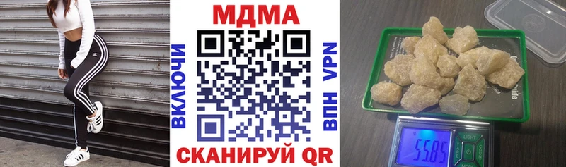 МДМА кристаллы  Купить  Горячеводский 